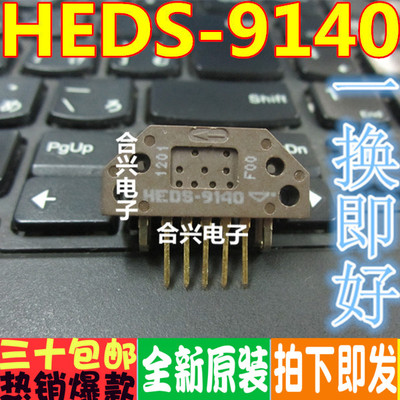 HEDS-9140#A00 HEDS-9100#A00 编码器传感器读头 全新现货 可直拍