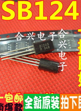 B1243 2SB1243 2SB1184  TO-92L  小三极管 全新正品直拍