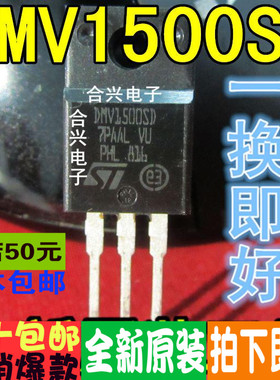 DMV1500M DMV1500SD 显示器阻尼管 真正全新原装 一换即好