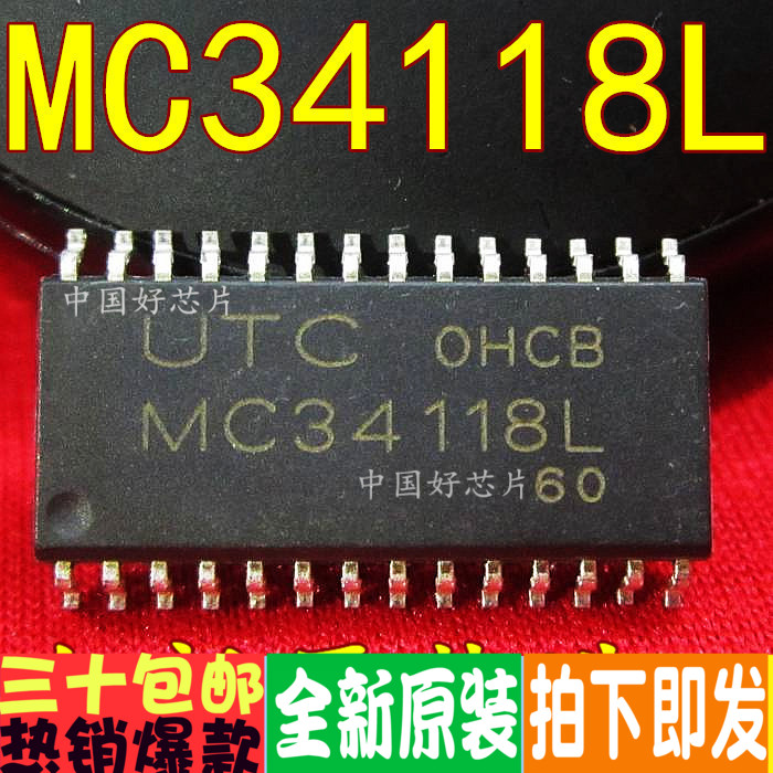 MC34118L MC34118DW SOP28 接口 - 电信 进口全新原装