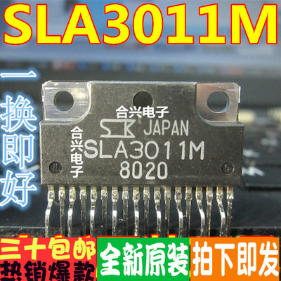 SK全新原装汽车车载音响芯片