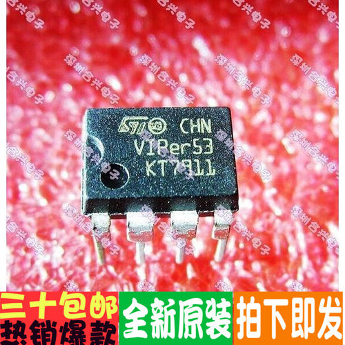 VIPERr53 VIPER53E VIPER53A 液晶电源管理芯片真正全新原装