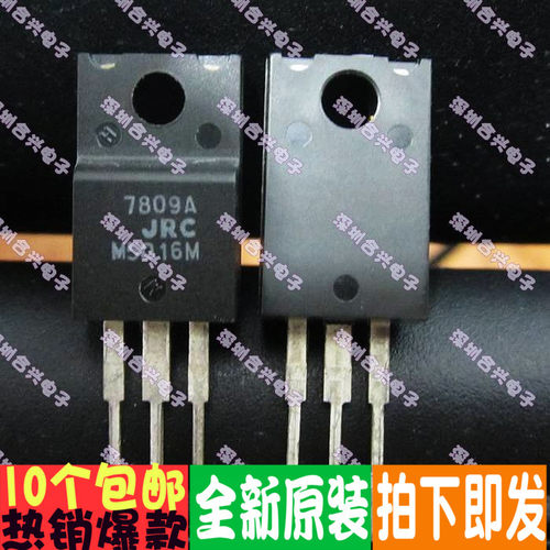 NJM7809FA 7809A 进口正品 直插 原厂塑封