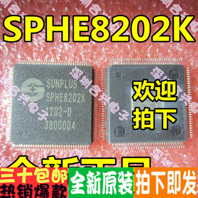 SPHE8202K-D SPHE8202K  DVD车载系列 直拍！全新原装！