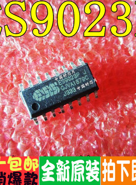 ES9023P ES9023 贴片 SOP16 音频解码芯片 原装