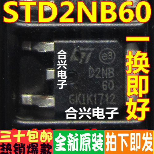 原装 STD20NF20T4 STD2NA50T4 STD2NB60T4 拍前请询价