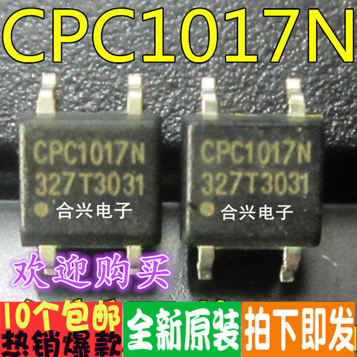 CPC1017 CPC1017N SOP-4 贴片光耦 真正全新原装！一换即好！
