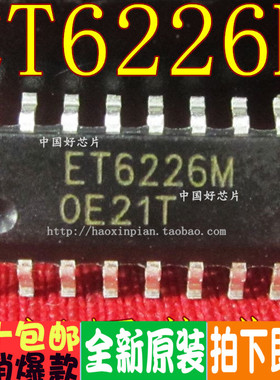 全新原装 ET6226M 6202 6224R 62429M  SOP贴片 保质可直拍