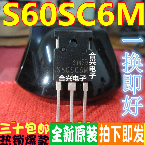 S60SC6M 60SC6MT 60A/60V 全新原装正品肖特基整流二极管 TO-247