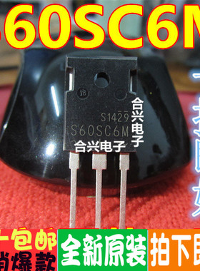 S60SC6M 60SC6MT 60A/60V 全新原装正品肖特基整流二极管 TO-247