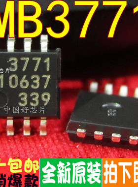 原装正品 MB3771 3778 3773PF 3776APF 电压监控芯片IC 贴片SOP-8