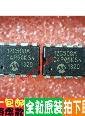 需写程序 12C508 PIC12C508A-04/P PIC12C509A-04/P 进口全新原装