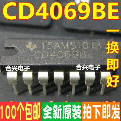 CD4069 CD4069UBE CD4069BE 直插逻辑芯片真正全新原装！
