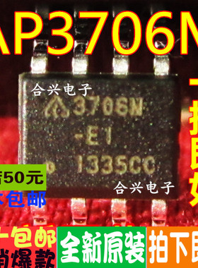 原装芯片 AP3706MTR-E1 贴片 3706M 全新原装