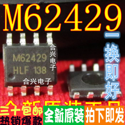 FM62429  M62429 贴片数字电位器芯片真正全新原装！一换即好