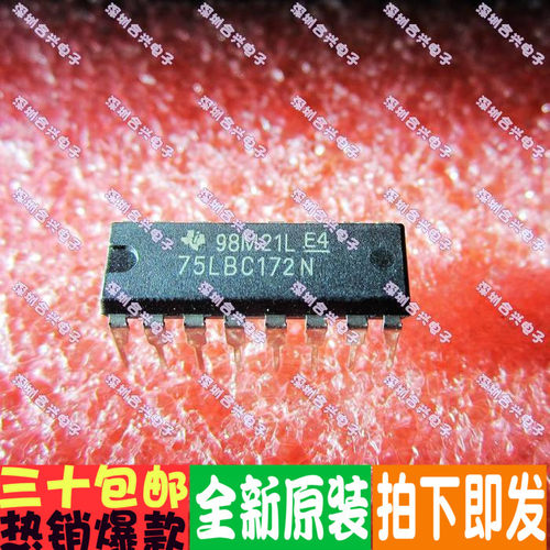 德洲仪器 SN75LBC172N 75LBC172N 真正全新原装！