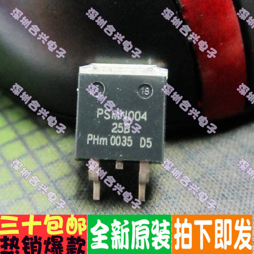 PSMN004-25B  SOT263 真正进口全新原装