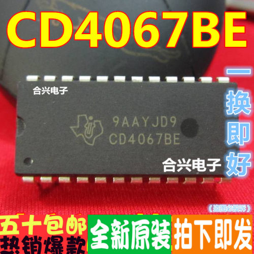 直插 CD4067BE 模拟多路复用器DIP-24真正全新原装！一换即好