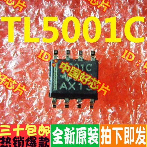 TL5001CDR TL5001C 5001C 开关控制器sop8 全新原装
