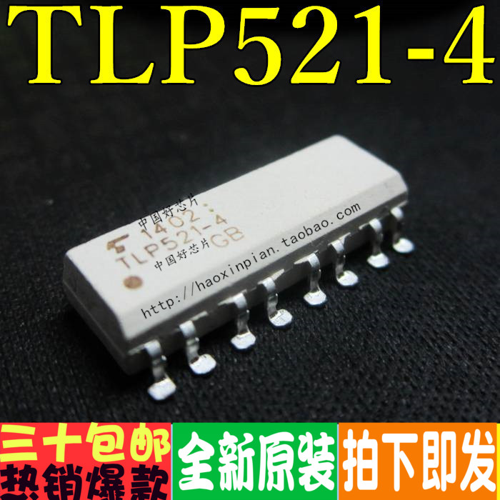 TLP521-4GB P521-4 SOP16 贴片 质量保证 光藕 光隔离器