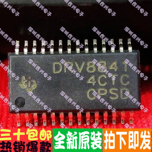 DRV8841PWR DRV8841进口原装真正进口全新