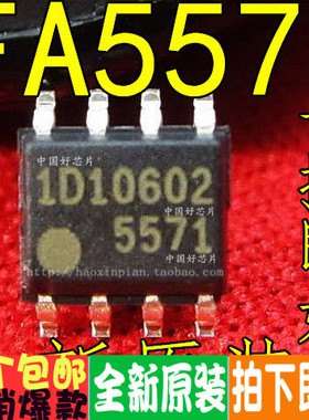FA5571 5571 FA5571N 贴片 SOP8 液晶电源贴片芯片 全新原装