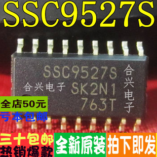 9512 9522S SOP18 SSC9527 保质 921 9502 910 全新原装 3S901