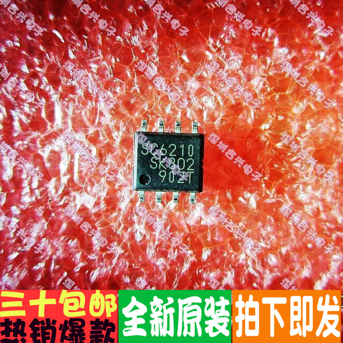 原厂正宗 SC6210 液晶电源芯片 SOP-8 真正进口全新现货