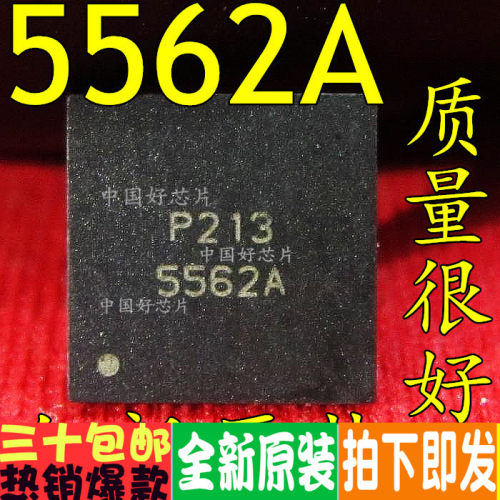 5562A 5562 CM501 QFN 逻辑板IC芯片 全新原装进口