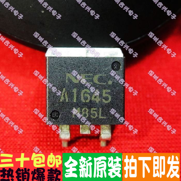贴片三极管 A1645 2SA1645 TO-263真正全新原装直拍！