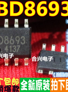 D8693 BD8693 BD8693FJ 贴片SOP8 真正原装正品！一换即好