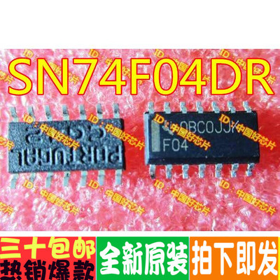 74F04D SN74F04DR 74F04 贴片 逻辑IC 原装正品