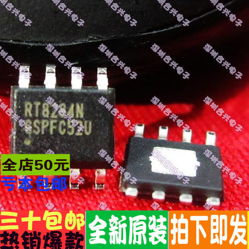RT8284N RT8284 同步稳压芯片SOP-8  真正全新原装 一换即好