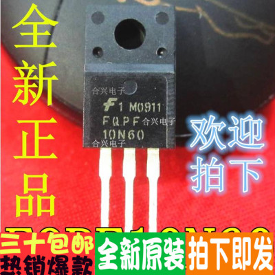 全新原装 FQPF10 12 13 18 20N50 60 80C 塑封TO-220F 保质可直拍