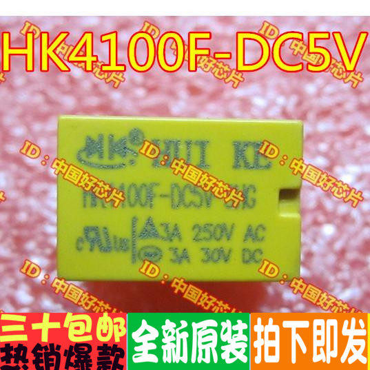 继电器 hk4100f-dc5v-shg 小型信号继电器 六脚正品