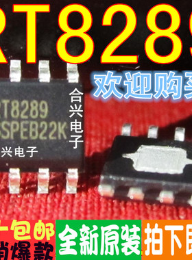 RT8289 500kHz降压芯片 转换器真正进口全新！一换即好
