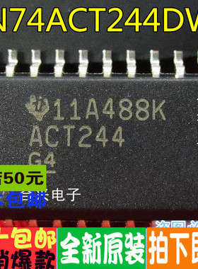 SN74ACT244DWR SN74ACT244DW SOP20 真正原装直拍 一换即好
