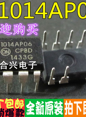 全新 NCP1014 1015 1013AP065G 100G 133G 1012APL130R2G 直插