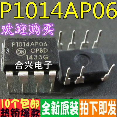 全新 NCP1014 1015 1013AP065G 100G 133G 1012APL130R2G 直插