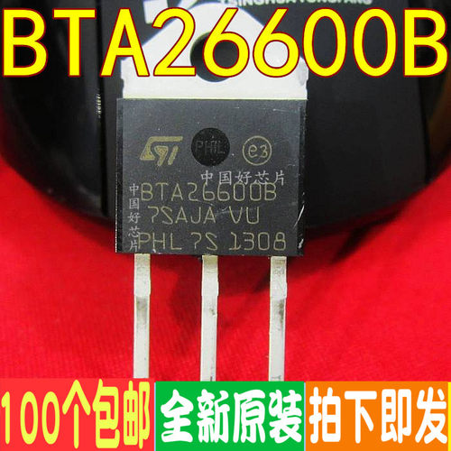 BTA26-600B BTA26600B 双向可控硅25A600V 封装TO-P3