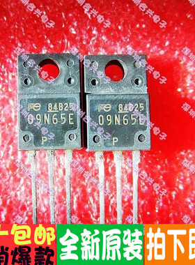 FMV09N65E 09N65E  TO-220F原装塑封 进口全新原装
