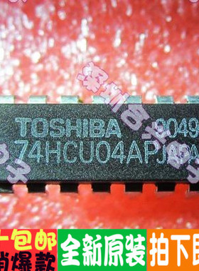74HCU04AP TC74HCU04AP DIP-14封装 优惠价！全新原装