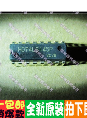 HD74LS145P SN74LS145N 促销！全新原装进口