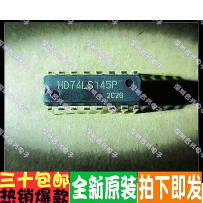 HD74LS145P SN74LS145N 促销！全新原装进口