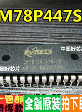 需程序单片机 EM78P447SAPJ-G  DIP-28 进口全新原装 即拍即发
