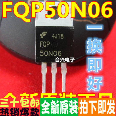 50N06 FQP50N06 50A 60V 场效应管真正全新原装！一换即好进口