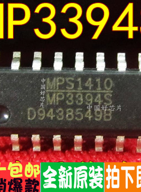 MP3394S MP3394 液晶电源芯片 全新原装