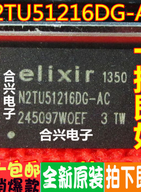 正品 N2TU51216DG-AC N2TU512160各尾数均有 BGA84 DDR2全新原装