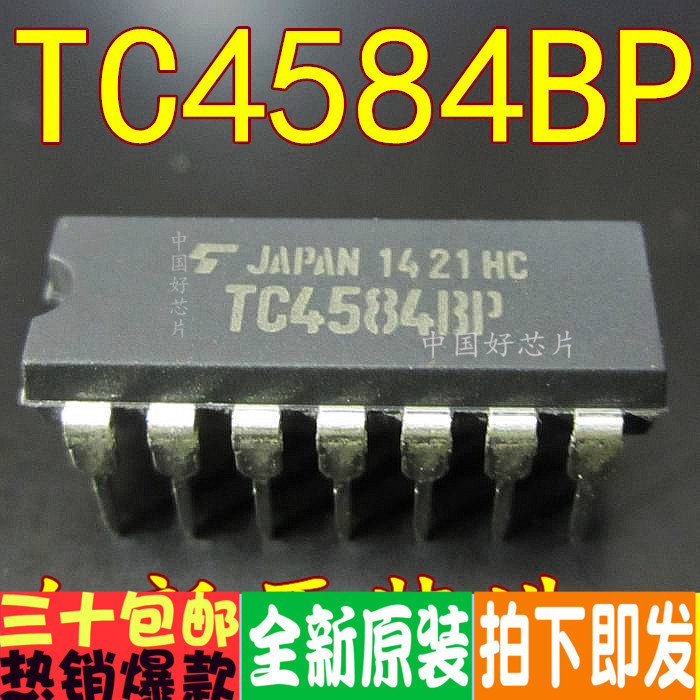 TC4584BP TC4584 DIP-14 六角施密特触发器 原装正品