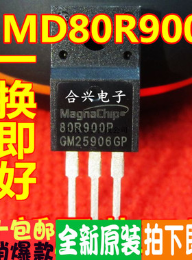 MMF80R900PTH 80R900P TO-220F质量保证 全新原装